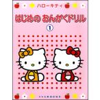  музыкальное сопровождение Hello Kitty впервые. .... дрель 1(14593)