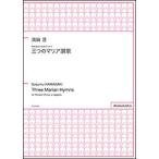  музыкальное сопровождение . мыс .| нет .. женщина голос .. поэтому. [ три. Мали a..](PMCPS097|FZHMSSA| сборник .:SSA SSA div.|..:a Capella )