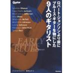  Robert * Johnson .. перед тем блюз * гитара . предмет . сделал 9 человек. gita список (2887)