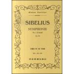  музыкальное сопровождение sibe Rius | симфония no. 1 номер ho короткий style ( карман * оценка 354)