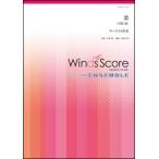 楽譜  WSEW-16-040 恋/星野源(Sax.4重奏)(木管アンサンブル/難易度_3/演奏時間_1分35秒)