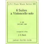  музыкальное сопровождение ba - | нет .. виолончель Kumikyoku I~III(BWV1007~1009)( флейта Club шедевр серии 305)