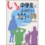 i. ученик неполной средней школы .. похоже 101. поэзия 