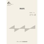  музыкальное сопровождение BSP-1105 нет . склон ( Taisho koto * один .. деталь / средний класс )