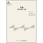  музыкальное сопровождение MSP-3085 чай .* лето. мысль .( Taisho koto * один .. деталь / начинающий )