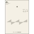  музыкальное сопровождение MSP-3096 дождь ( Taisho koto * один .. деталь / высокий класс )