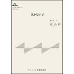  музыкальное сопровождение MSP-3104 плач . нет .( Taisho koto * один .. деталь / начинающий )