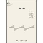  музыкальное сопровождение MSP-3105 Kyoto ..( Taisho koto * один .. деталь / средний класс )