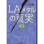LA metal. подлинный реальный 6