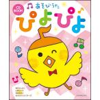  музыкальное сопровождение игра ......(CD есть )