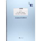 楽譜  バンザイVenus(LLPS 0157/ピアノ・ピース(ピア