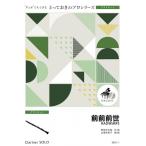  музыкальное сопровождение SDCL1 передний передний передний .[ кларнет * Solo ](...... Solo ( кларнет ))