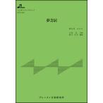  музыкальное сопровождение BTGJ-891 сон газонная трава ./ слива .. прекрасный мужчина ( Taisho koto ансамбль деталь / высокий класс / исполнение час :3:53)