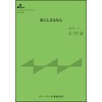  музыкальное сопровождение BTGJ-894 слезы kun .. если / Sakamoto 9 * Johnny's ( Taisho koto ансамбль деталь / средний класс / исполнение час :2:58)