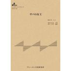  музыкальное сопровождение BTGP-120 скумбиря. женщина .( Taisho koto ансамбль деталь / средний класс / исполнение час :3:20)