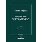  музыкальное сопровождение HCS-008 зима дерево .| реверберация поэзия Ultra Seven ( миниатюра * оценка )