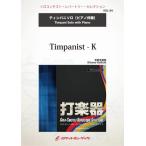  музыкальное сопровождение SOL24 север ..../Timpanist K[ литавры ](G3/T:4:03)