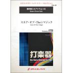  музыкальное сопровождение SOL29 одна сторона холм ../ snare *ob*The* Magic [ snare * барабан ]