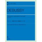  музыкальное сопровождение dobyusi-. бог. после полудня к передний . искривление ( фортепьяно * Solo версия )(160211/ все звук фортепьяно библиотека / сложность :*****)