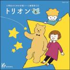 CD ученик начальной школы поэтому. .. часть тренировка для Trio n6