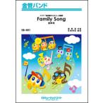 ショッピング星野源 楽譜  SB451 Family Song/星野源(金管バンド/オンデマンド販売)