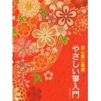  музыкальное сопровождение ..... введение (14775/ начинающий оптимальный )