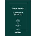  музыкальное сопровождение HCS-009 Haneda Kentarou | симфония Uchu Senkan Yamato ( миниатюра * оценка |[ исполнение час ] примерно 55 минут ( все 4 приятный глава ))