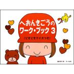  музыкальное сопровождение ....... Work * книжка 3(.... тест есть )