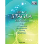  музыкальное сопровождение 9~8 класс electone HELLO! STAGEA ELS-02|C|X VOL.1