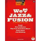  музыкальное сопровождение 5~3 класс electone STAGEA*EL popular VOL.82|We Love JAZZ&FUSION