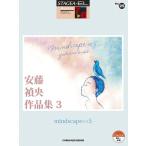  музыкальное сопровождение 7~6 класс electone STAGEA*EL арка -тактный VOL.25| дешево глициния .. сборник произведений 3[mindscape<<5]