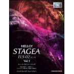  музыкальное сопровождение 5~3 класс electone HELLO! STAGEA ELS-02/c/x VOL.5