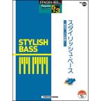 楽譜　5〜3級 エレクトーンSTAGEA・EL ポピュラー VOL.85／スタイリッシュ・ベース〜両足ベースを攻略〜