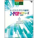  музыкальное сопровождение 5 класс electone STAGEA J-POP VOL.14|o-ke -тактный la* звук ...J-POP мелодия -z~ море. голос ~