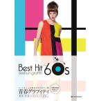  музыкальное сопровождение юность graph .ti Японская музыка * западная музыка лучший хит 60's( код имя &.. имеется мелодия .)