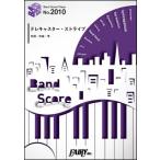  музыкальное сопровождение Telecaster * полоса | Polka точка стойка n серый ( частота * деталь 2010)