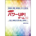  духовая музыка *. индустрия * часть деятельность . сразу позиций быть установленным!.... сырой энергия UP игра 29