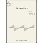  музыкальное сопровождение MSP-3109 Thai колено * Bubble s( Taisho koto * один .. деталь | средний класс )