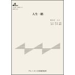  музыкальное сопровождение MSP-3111 жизнь один .( Taisho koto * один .. деталь | средний класс )