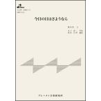  музыкальное сопровождение MSP-3115 сейчас день. день. . подобный .( Taisho koto * один .. деталь | начинающий )