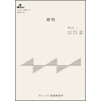  музыкальное сопровождение MSP-3120..( Taisho koto * один .. деталь | начинающий )