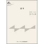  музыкальное сопровождение MSP-3123. зима ( Taisho koto * один .. деталь | высокий класс )