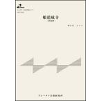  музыкальное сопровождение HSP-5021. дорога . храм ( Taisho koto * один .. Японская музыка деталь | высокий класс )