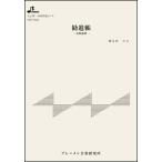  музыкальное сопровождение HSP-5022...( Taisho koto * один .. Японская музыка деталь | средний класс )