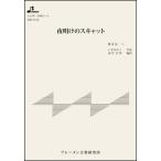  музыкальное сопровождение MSP-3132 ночь открытие. s кошка (... клетка )( Taisho koto * один .. деталь / начинающий )