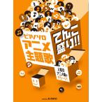  музыкальное сопровождение аниме тематическая песня ... пик!! популярный аниме искривление ...~.!( фортепьяно * Solo | начинающий )