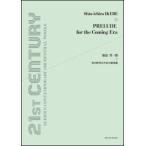  музыкальное сопровождение . сторона . один .| следующий времена поэтому. передний . искривление 
