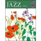 музыкальное сопровождение фортепьяно * essence *ob* Jazz VOL.2(CD есть )( новый оборудование версия )(CD BOOK)