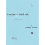  музыкальное сопровождение Camus | Chanson .batineli( флейта * Solo & фортепьяно | импорт музыкальное сопровождение (T))