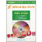 ショッピング星野源 楽譜  POP265 星野源メドレー(恋、Family Song、ドラえもん、SUN)(参考音源CD付)(吹奏楽譜)